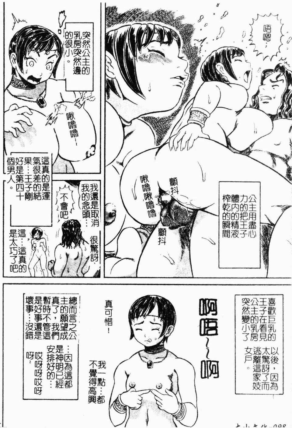 hadakanoousama099