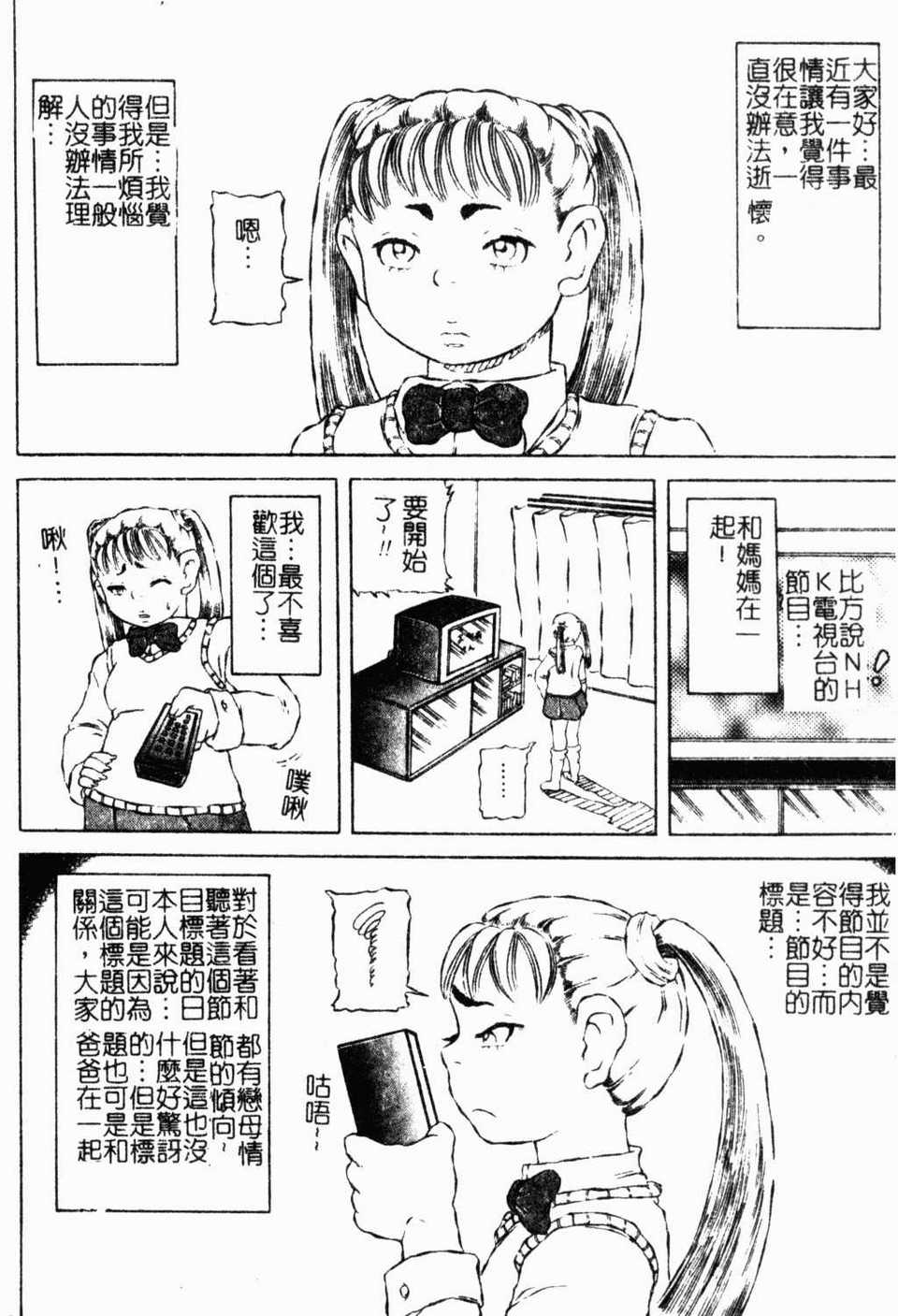 hadakanoousama133