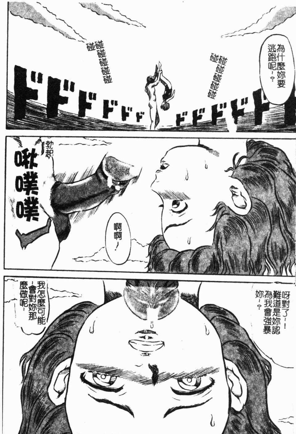 hadakanoousama155