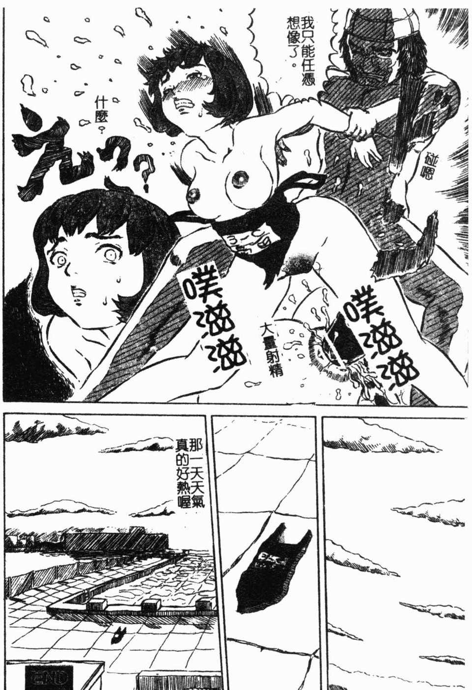 hadakanoousama163