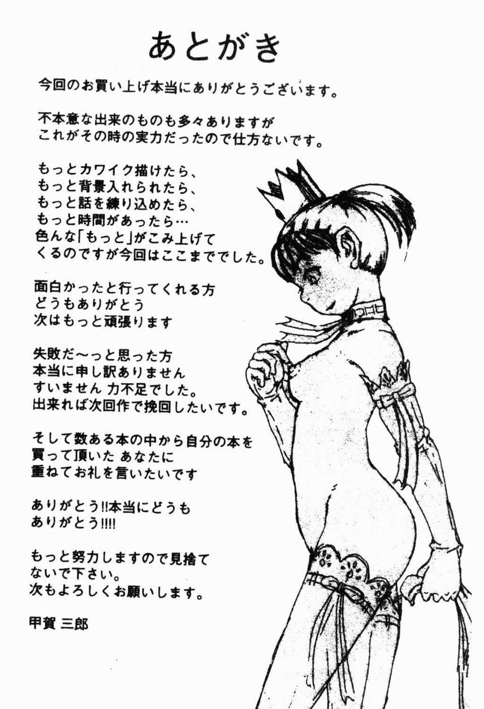 hadakanoousama165
