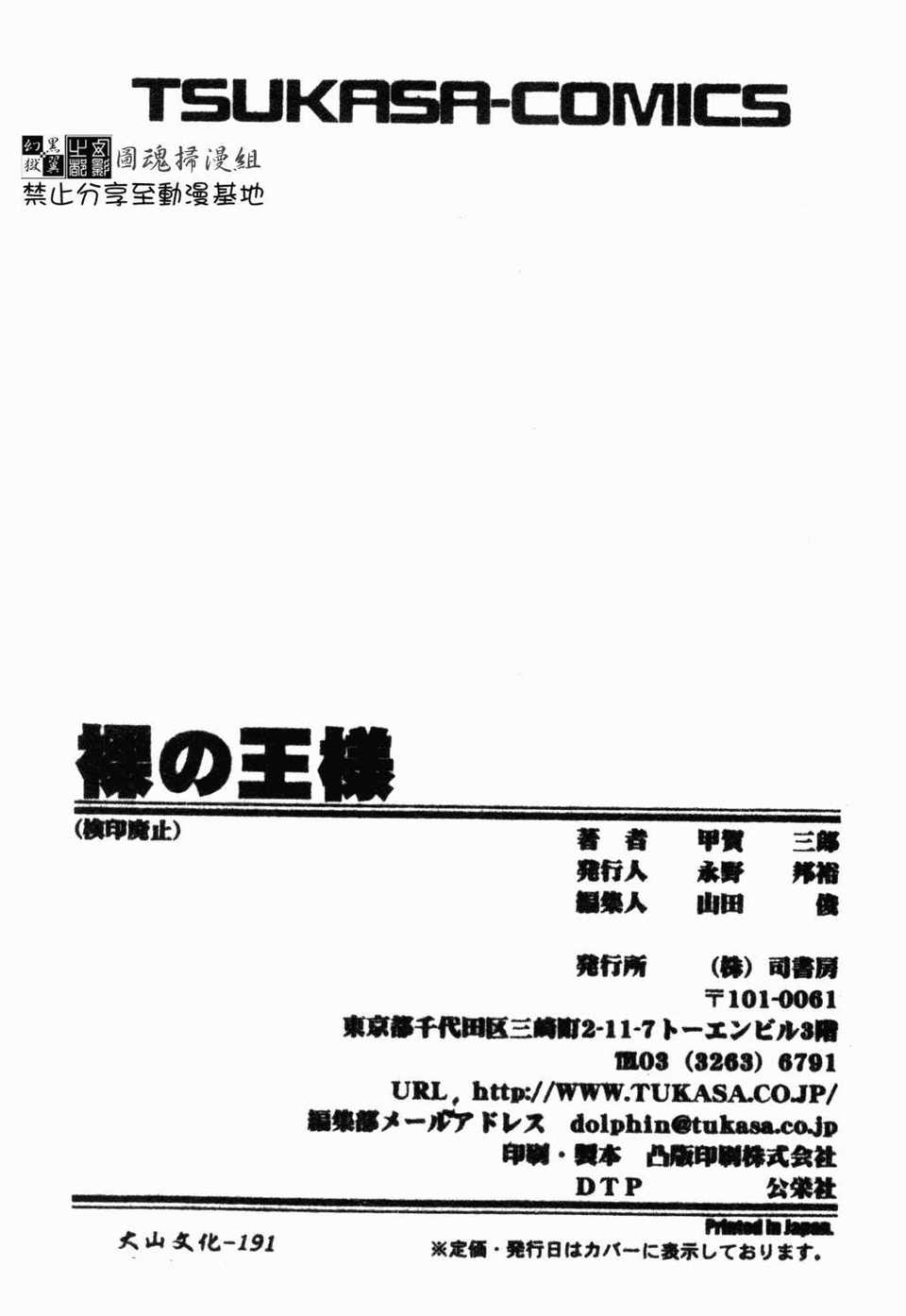 hadakanoousama166
