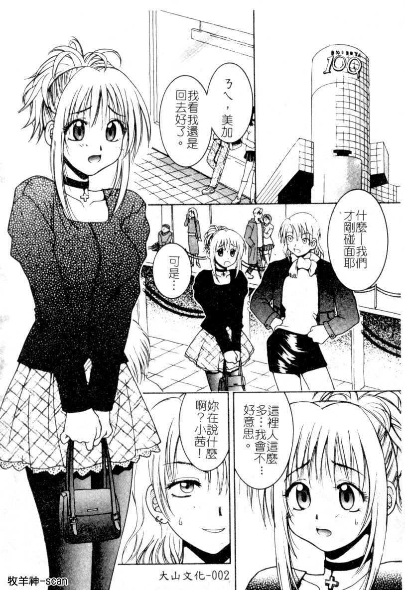 First_Kiss002