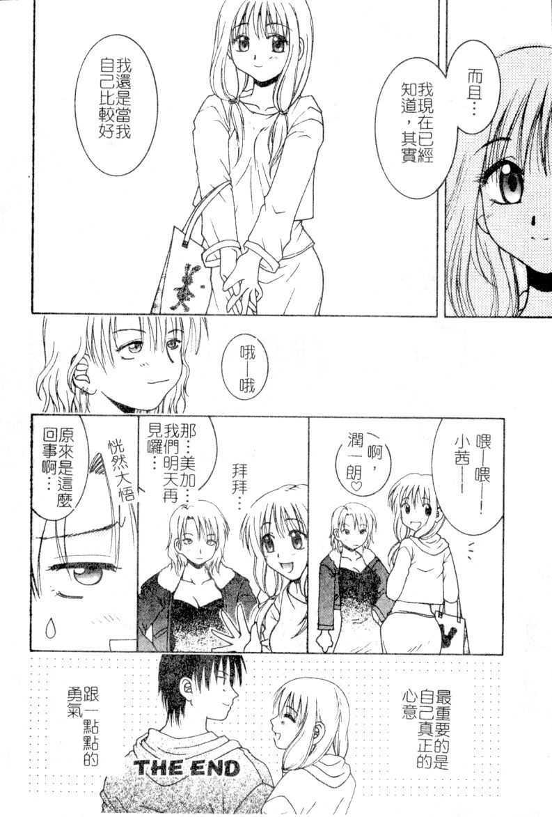 First_Kiss024
