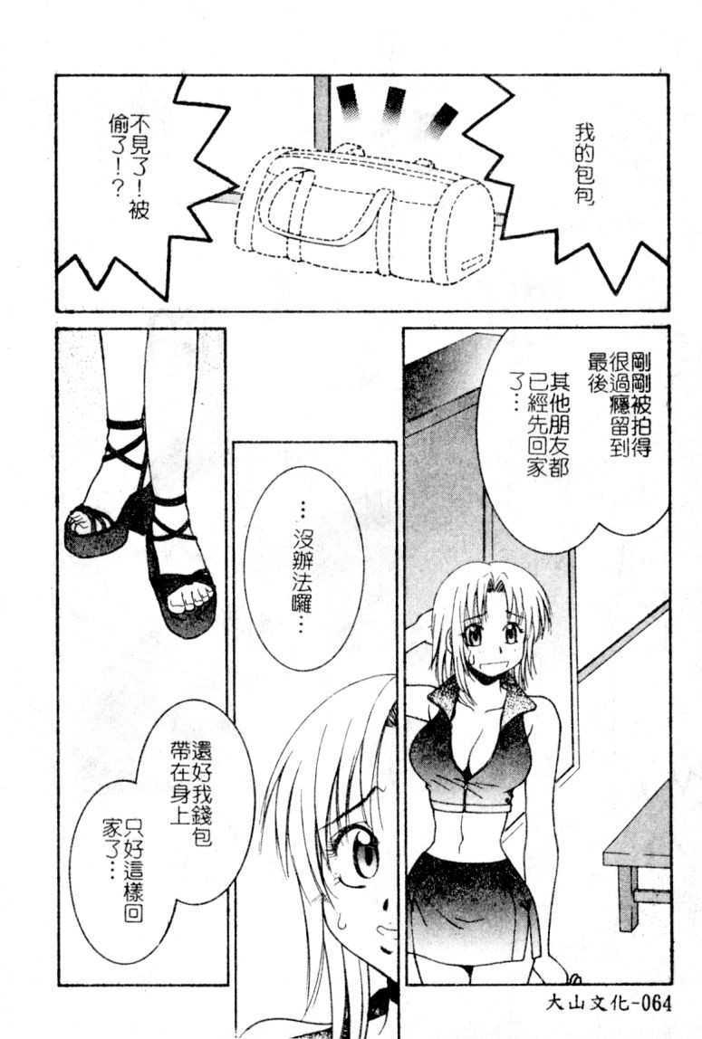 First_Kiss064