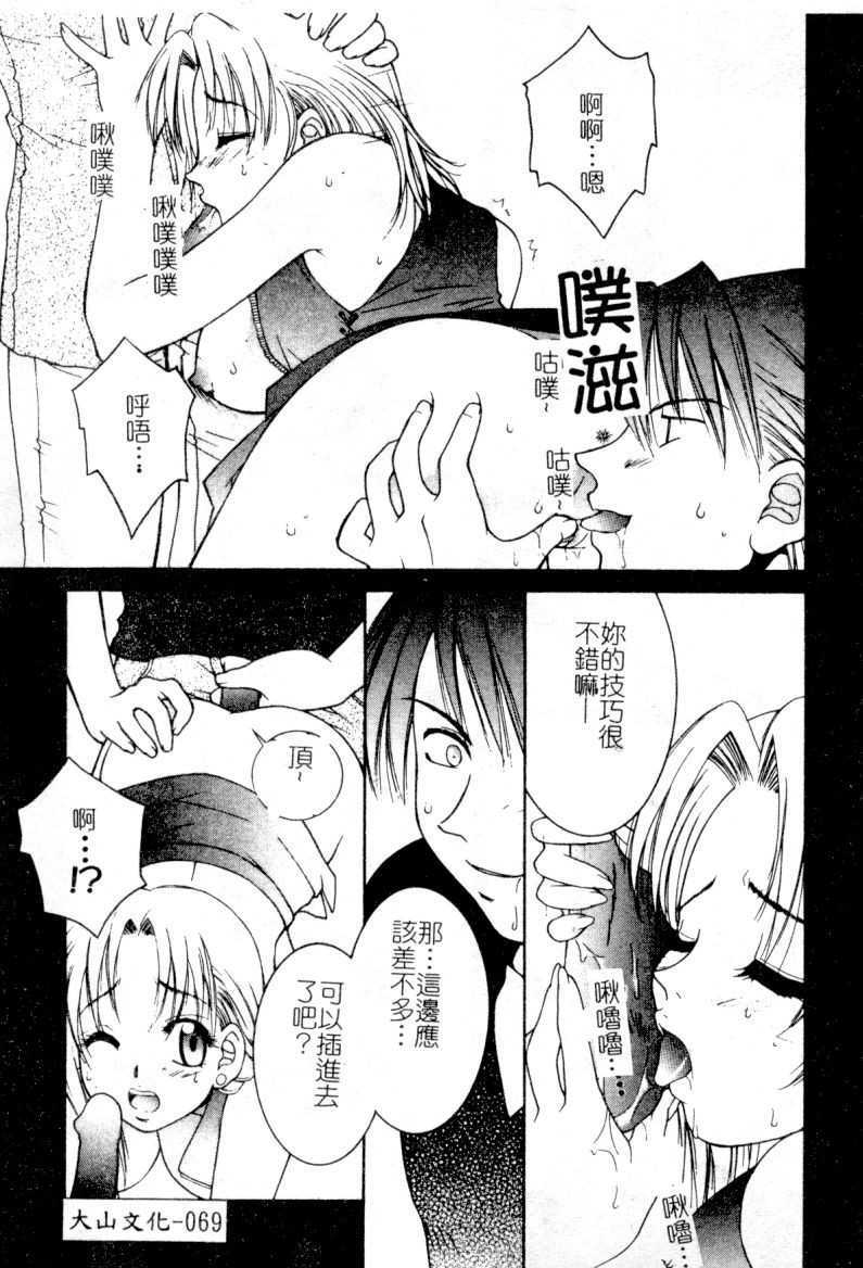 First_Kiss069