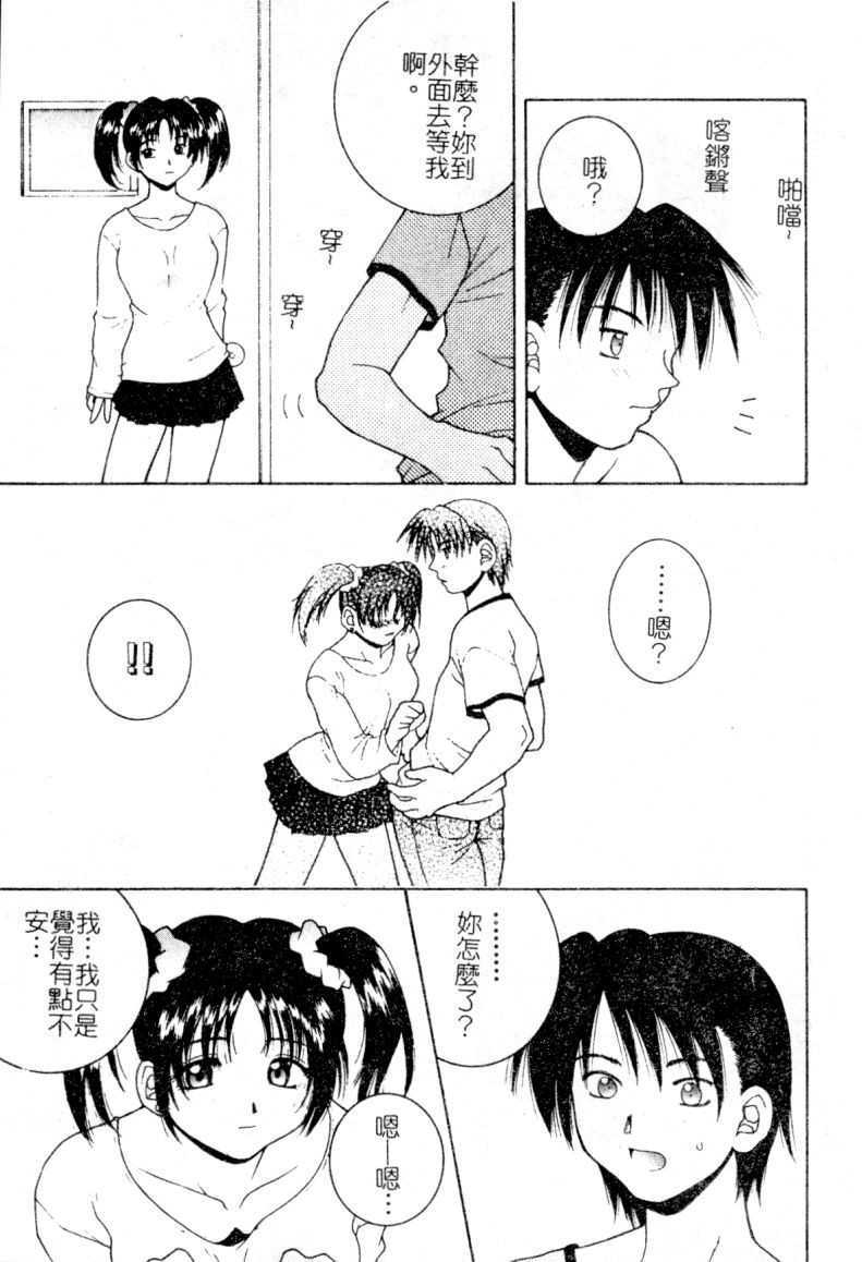 First_Kiss087