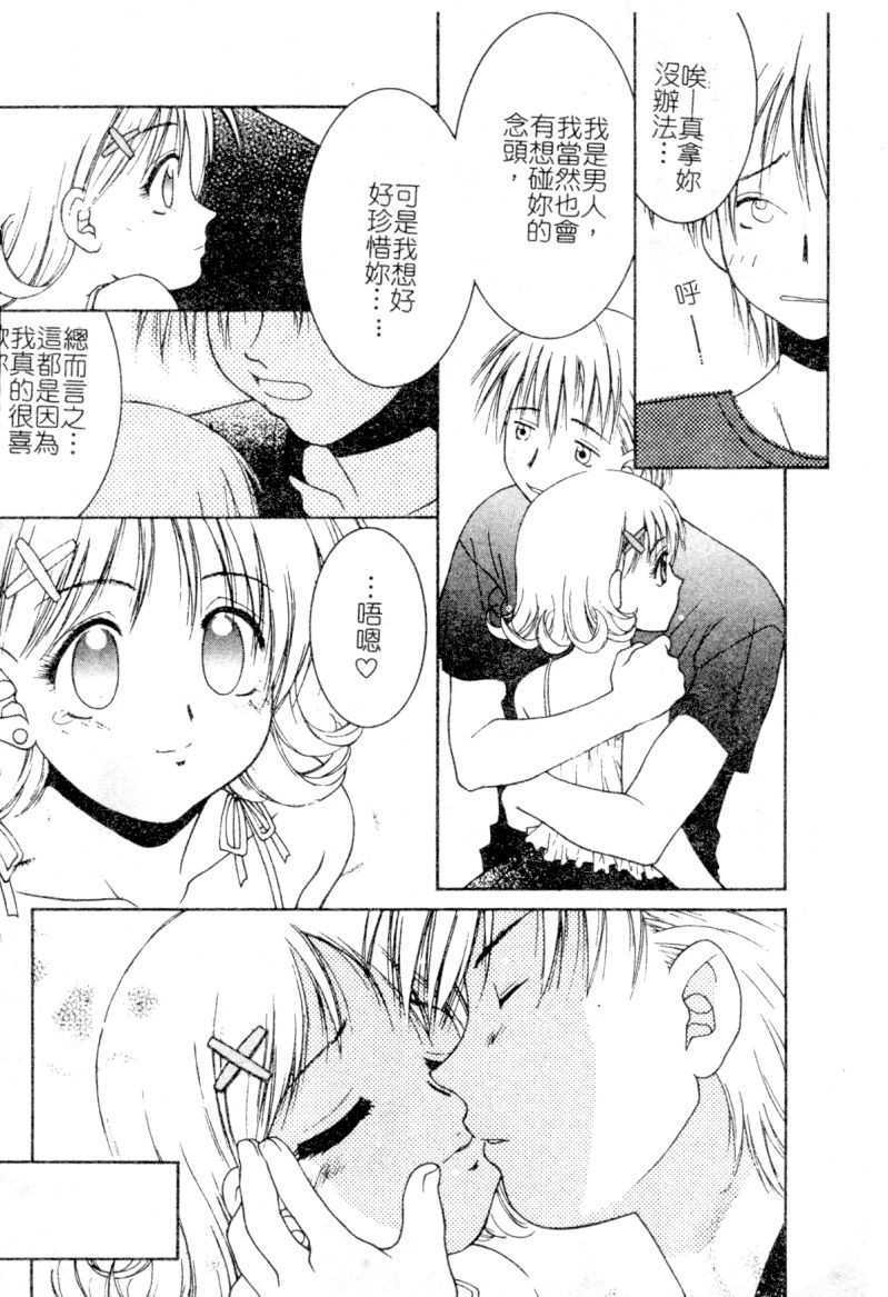 First_Kiss107
