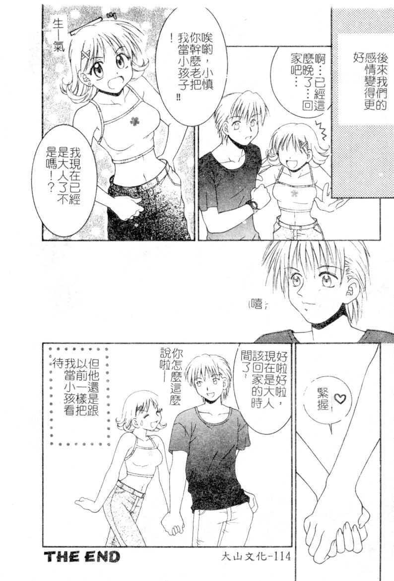 First_Kiss114