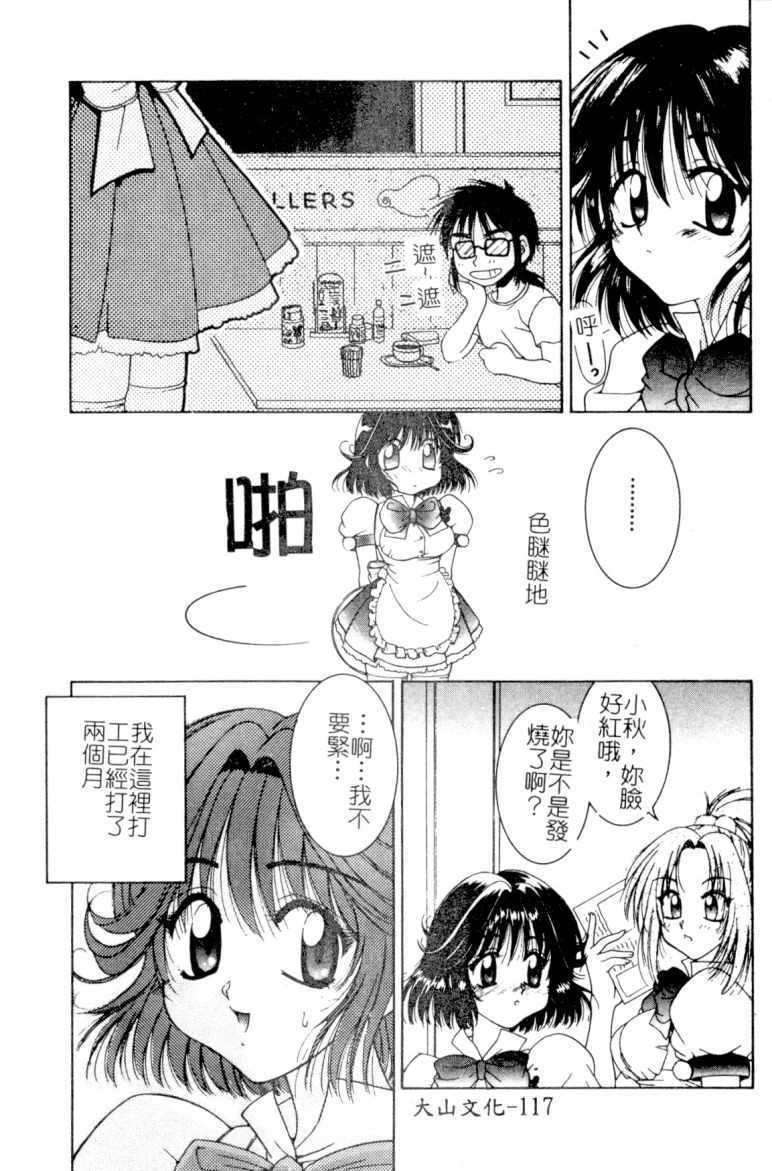 First_Kiss117