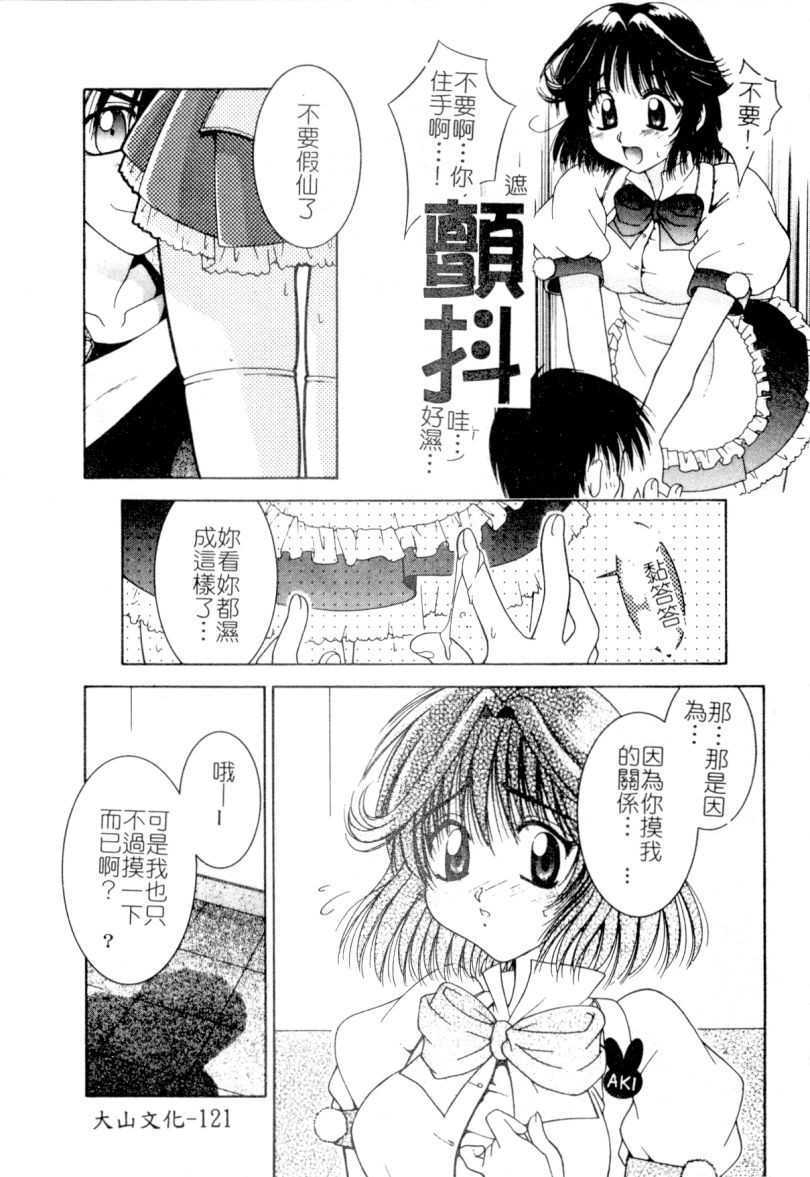First_Kiss121