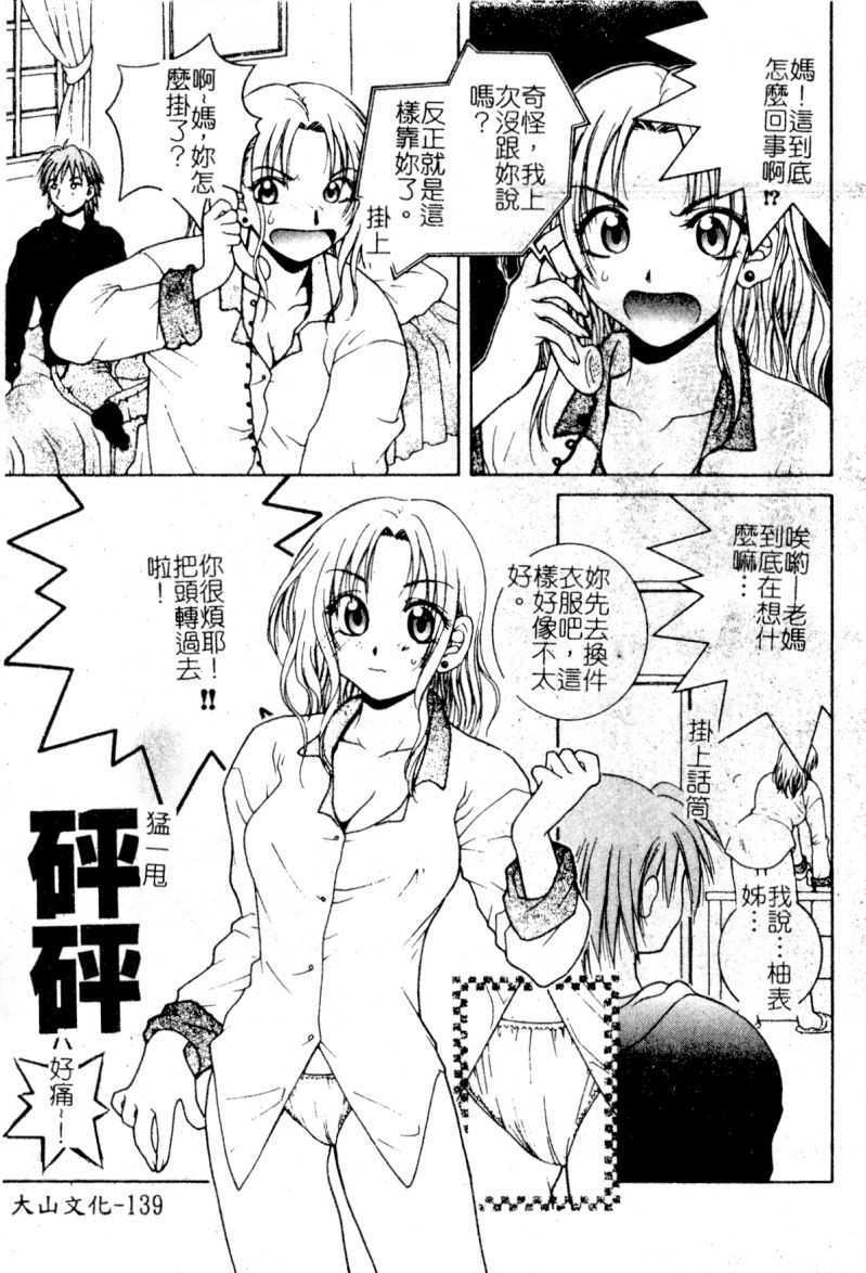 First_Kiss139