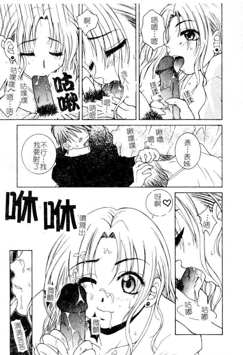 First_Kiss145