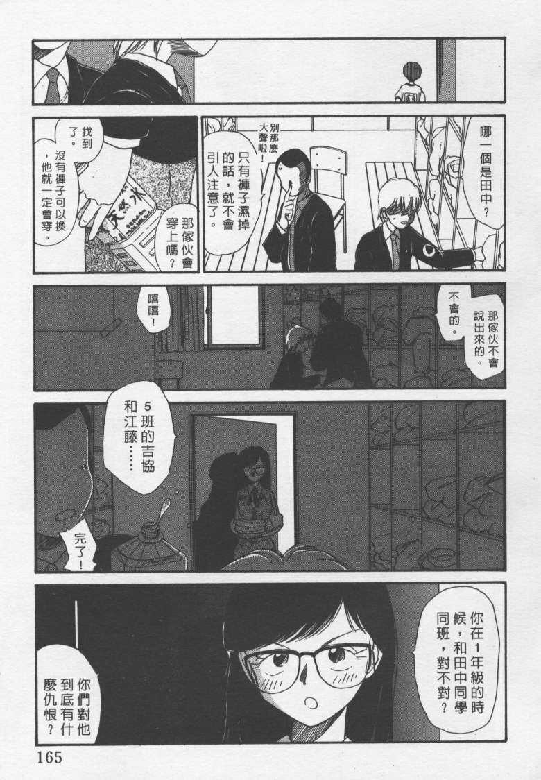 laterman10_164