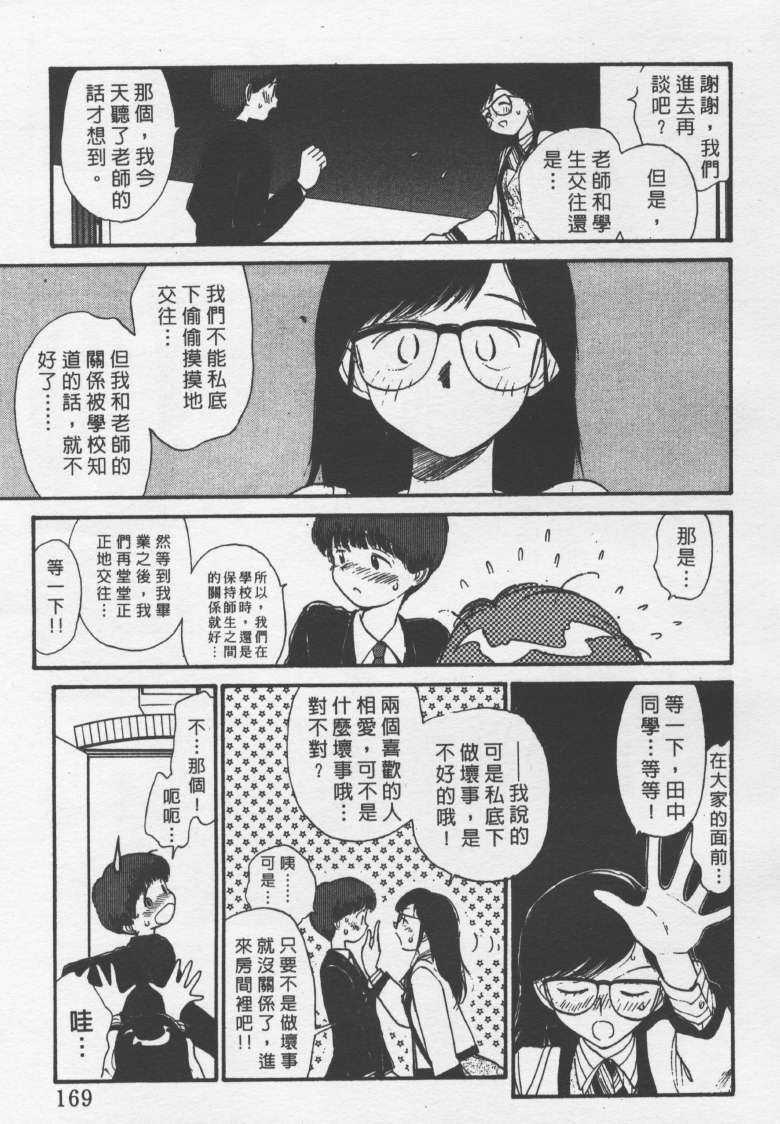 laterman10_168