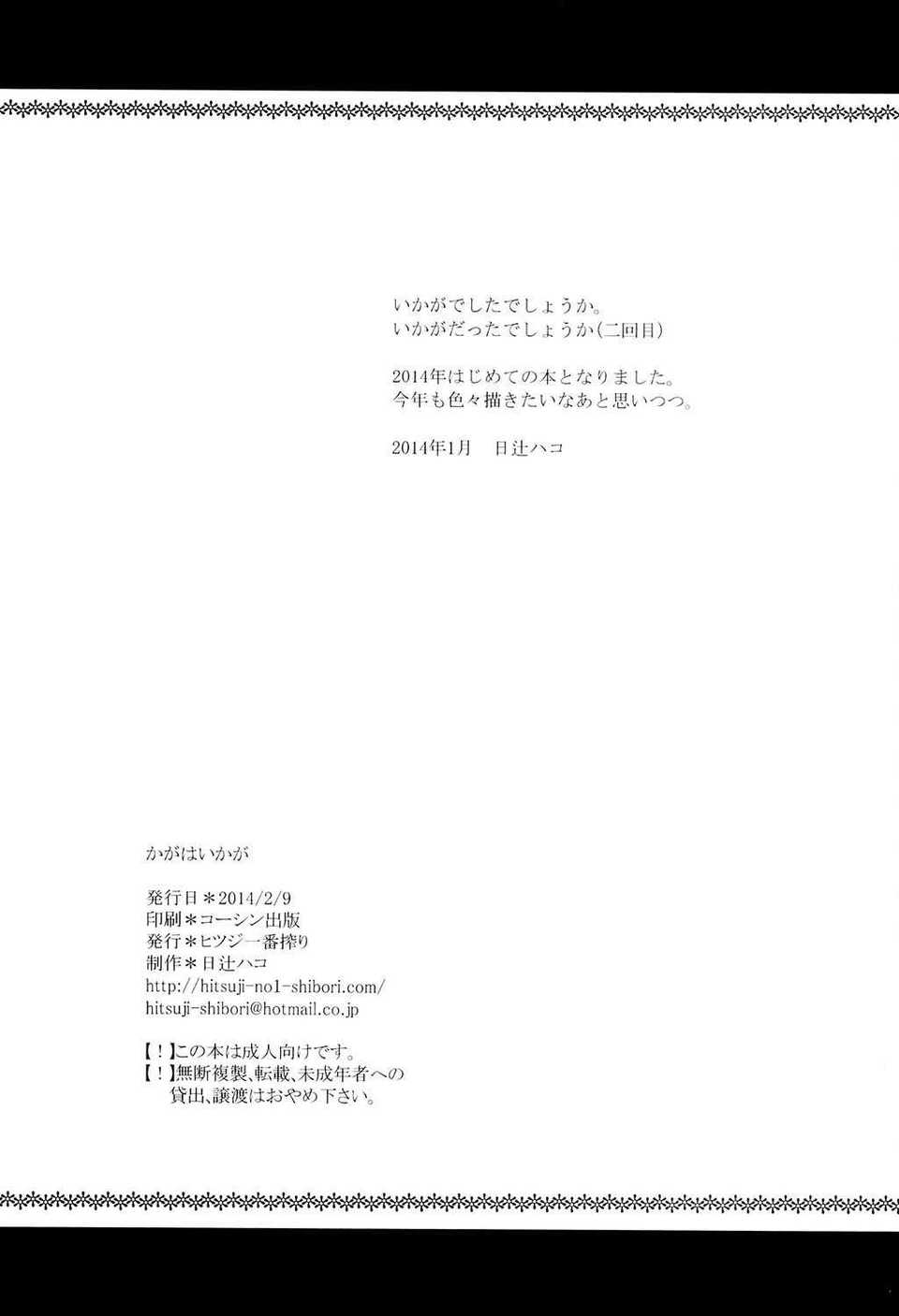 UnEncrypted_023