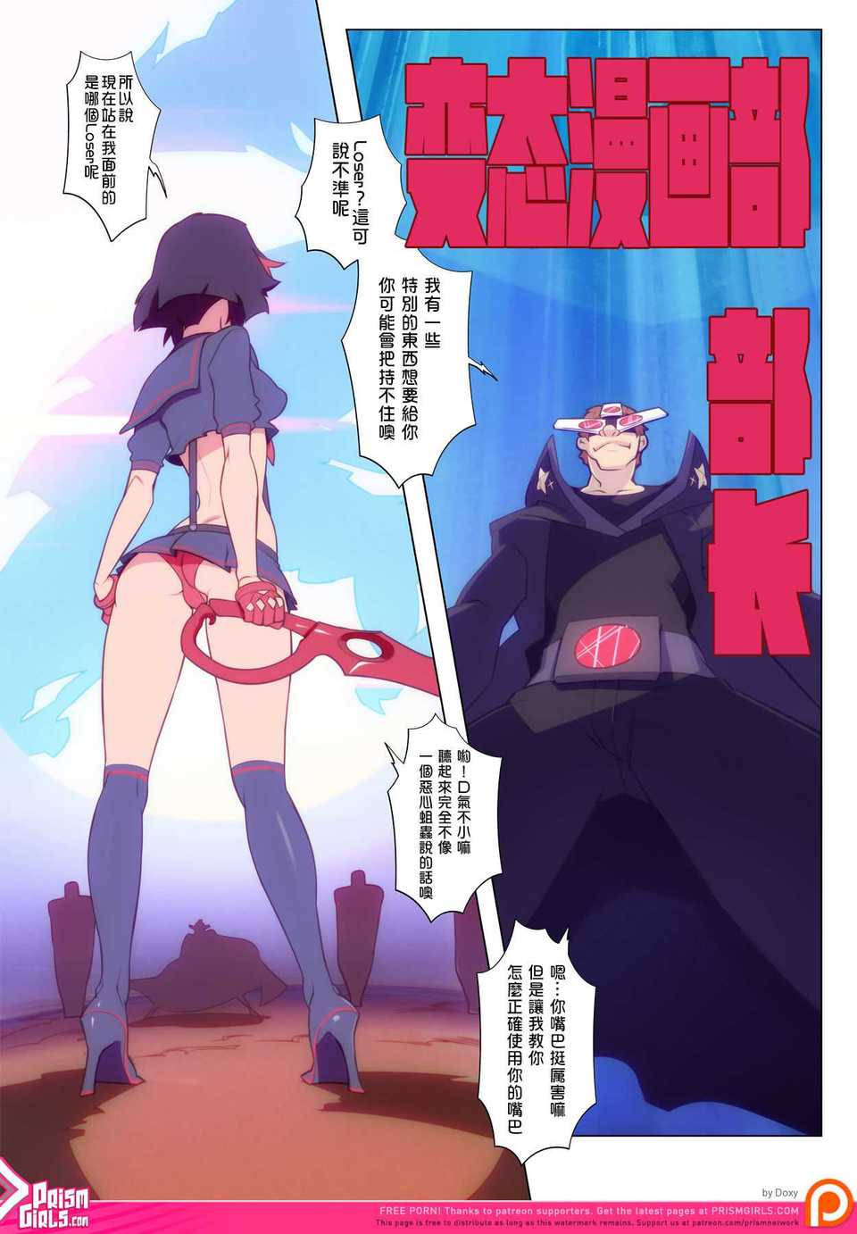 02_Doxy_TRED_0002