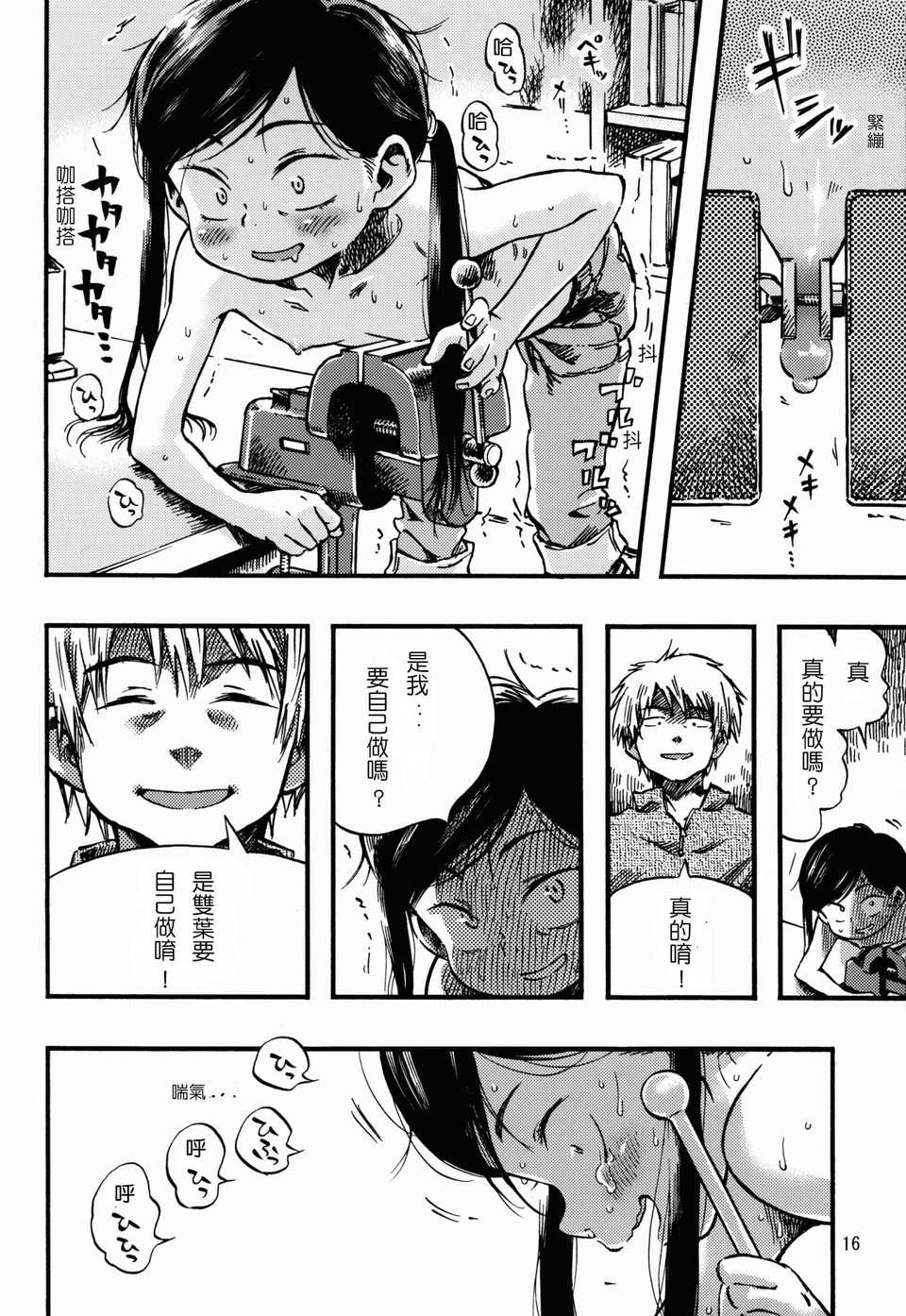 15