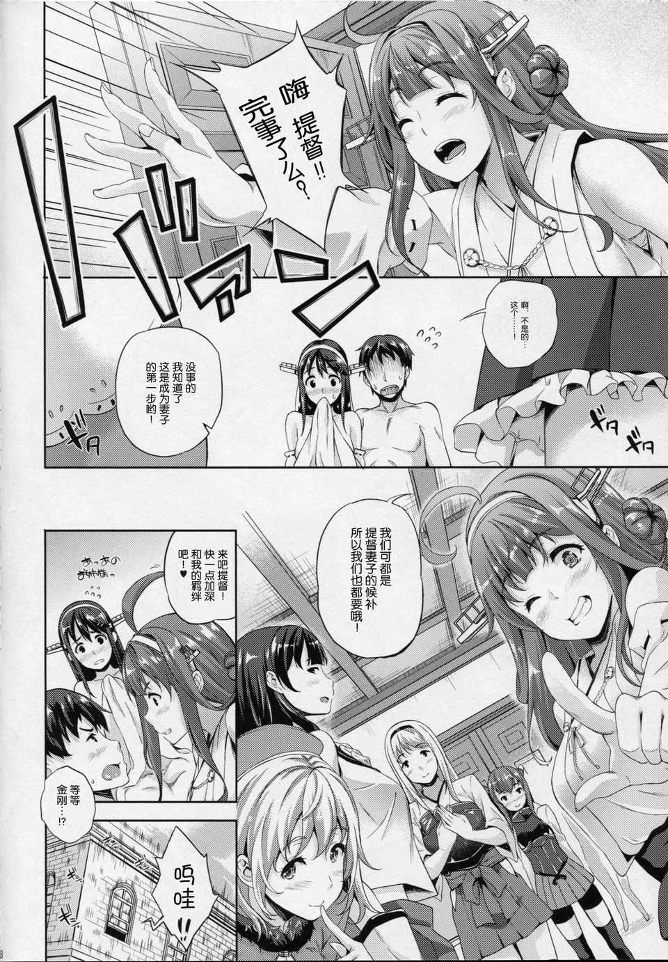 Kan_colle073