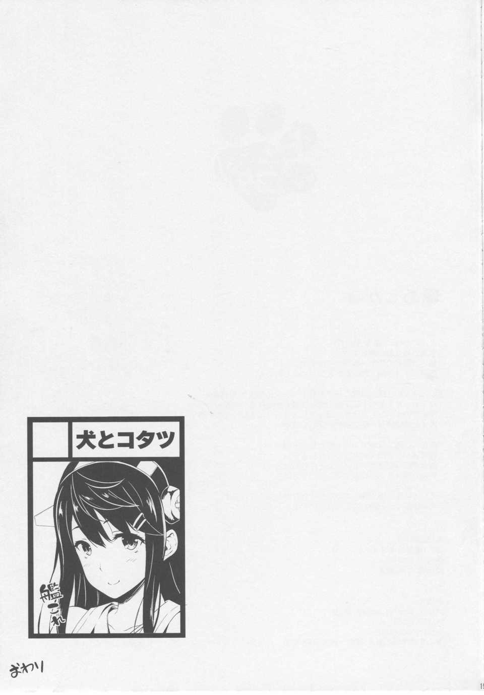 Kan_colle074