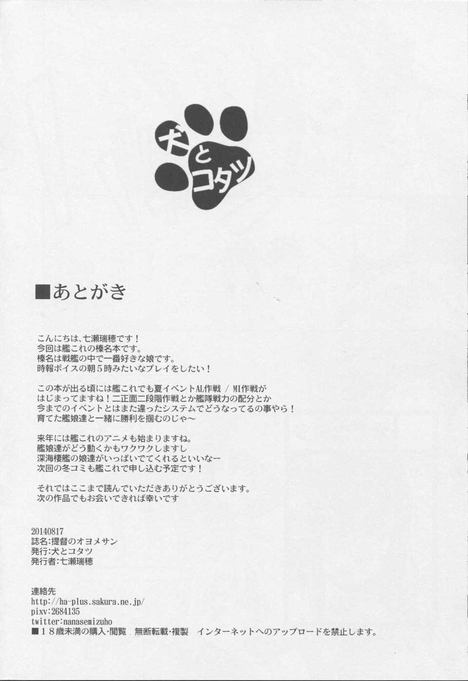 Kan_colle075
