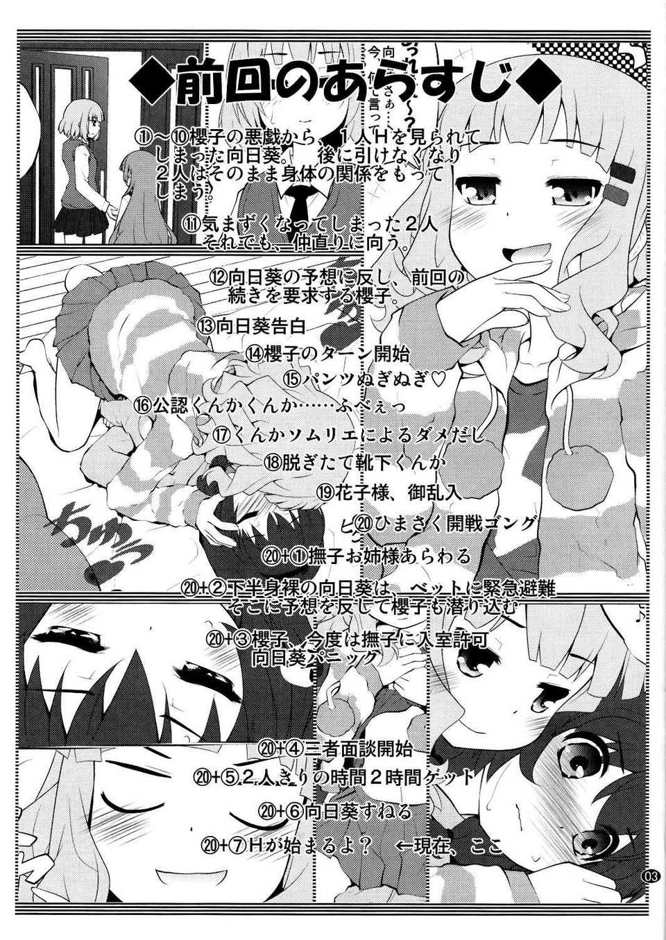 SCN_0002