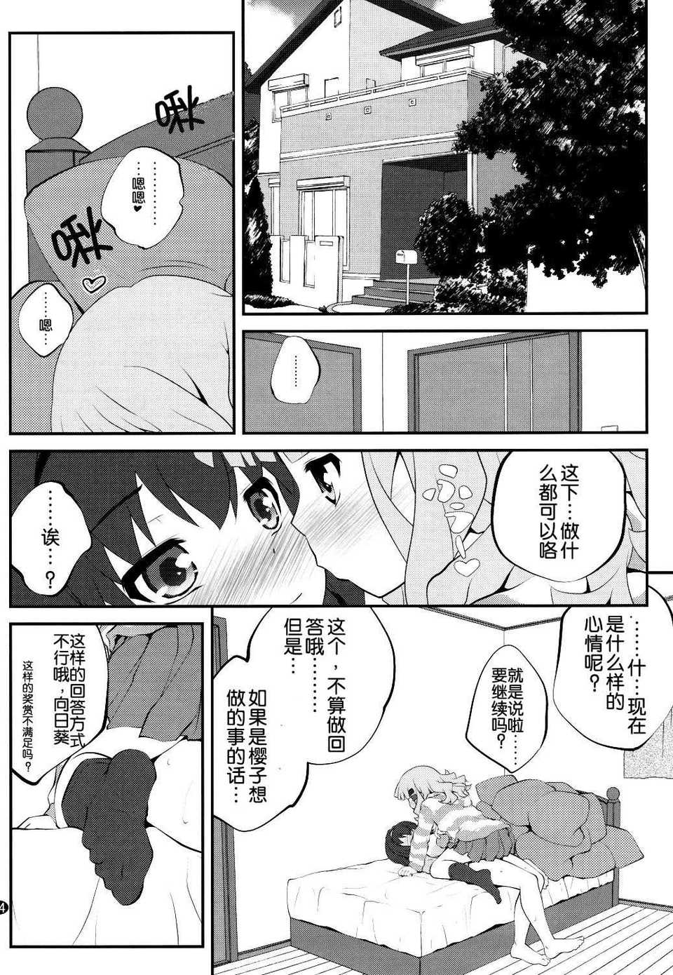 SCN_0003