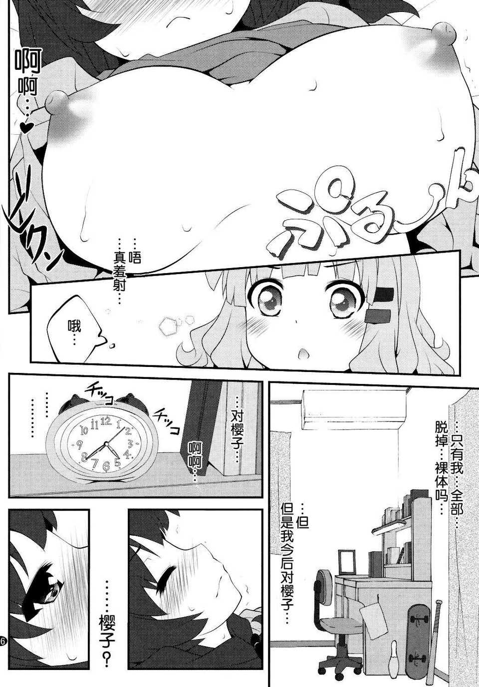 SCN_0005