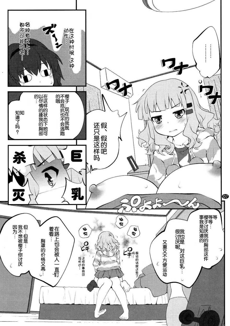 SCN_0006