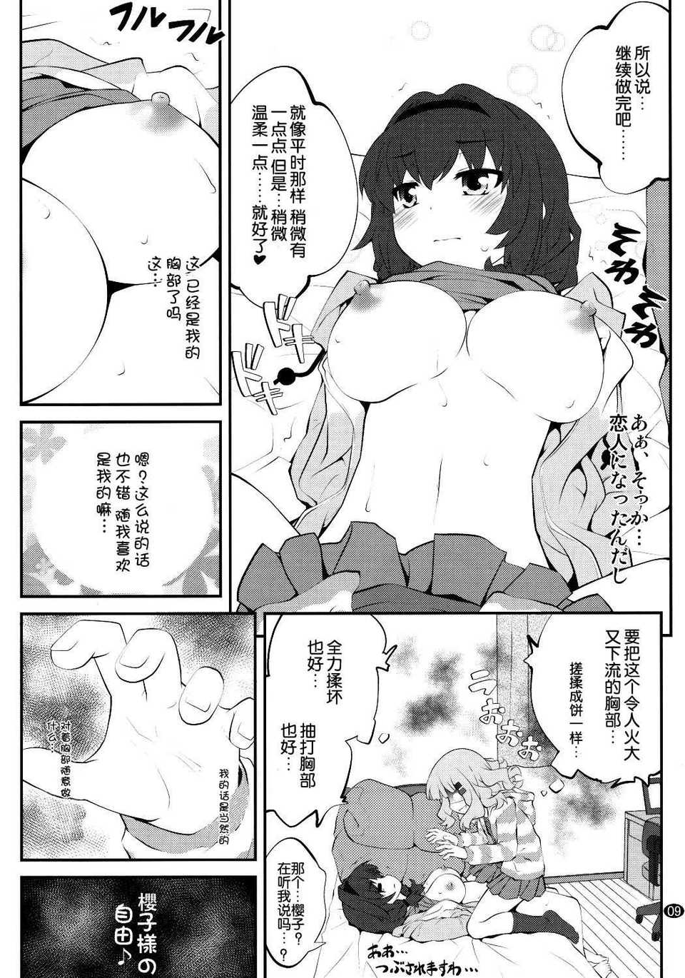 SCN_0008