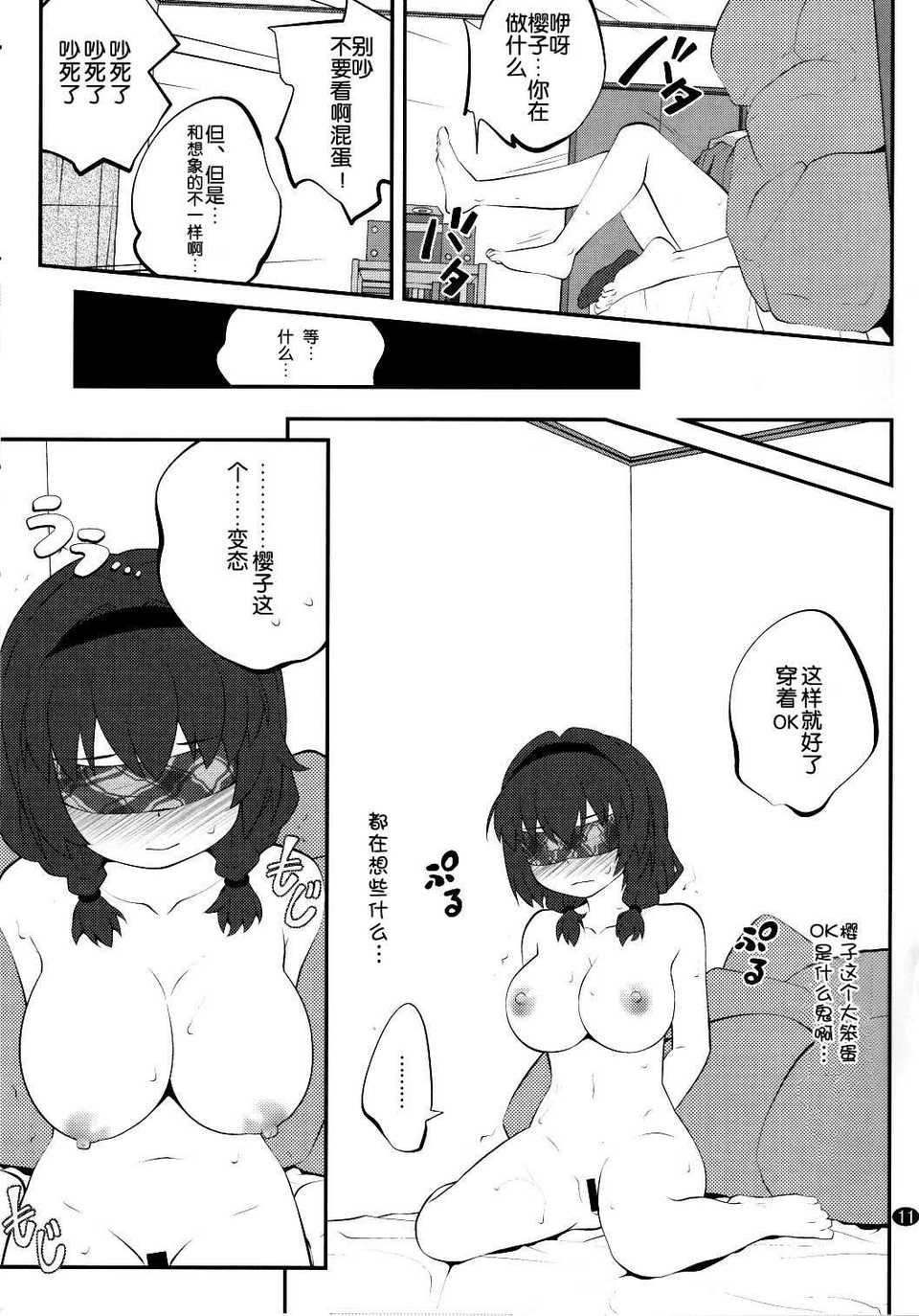 SCN_0010