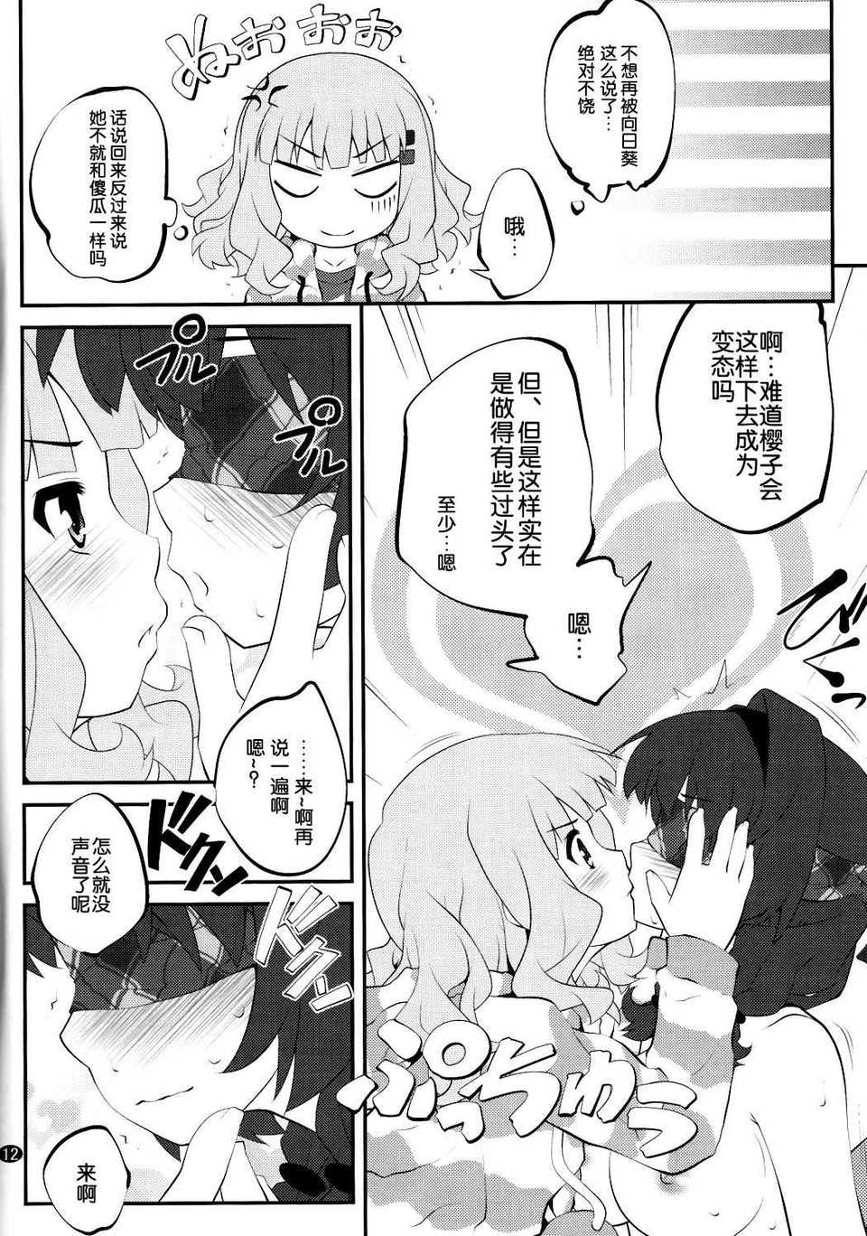 SCN_0011