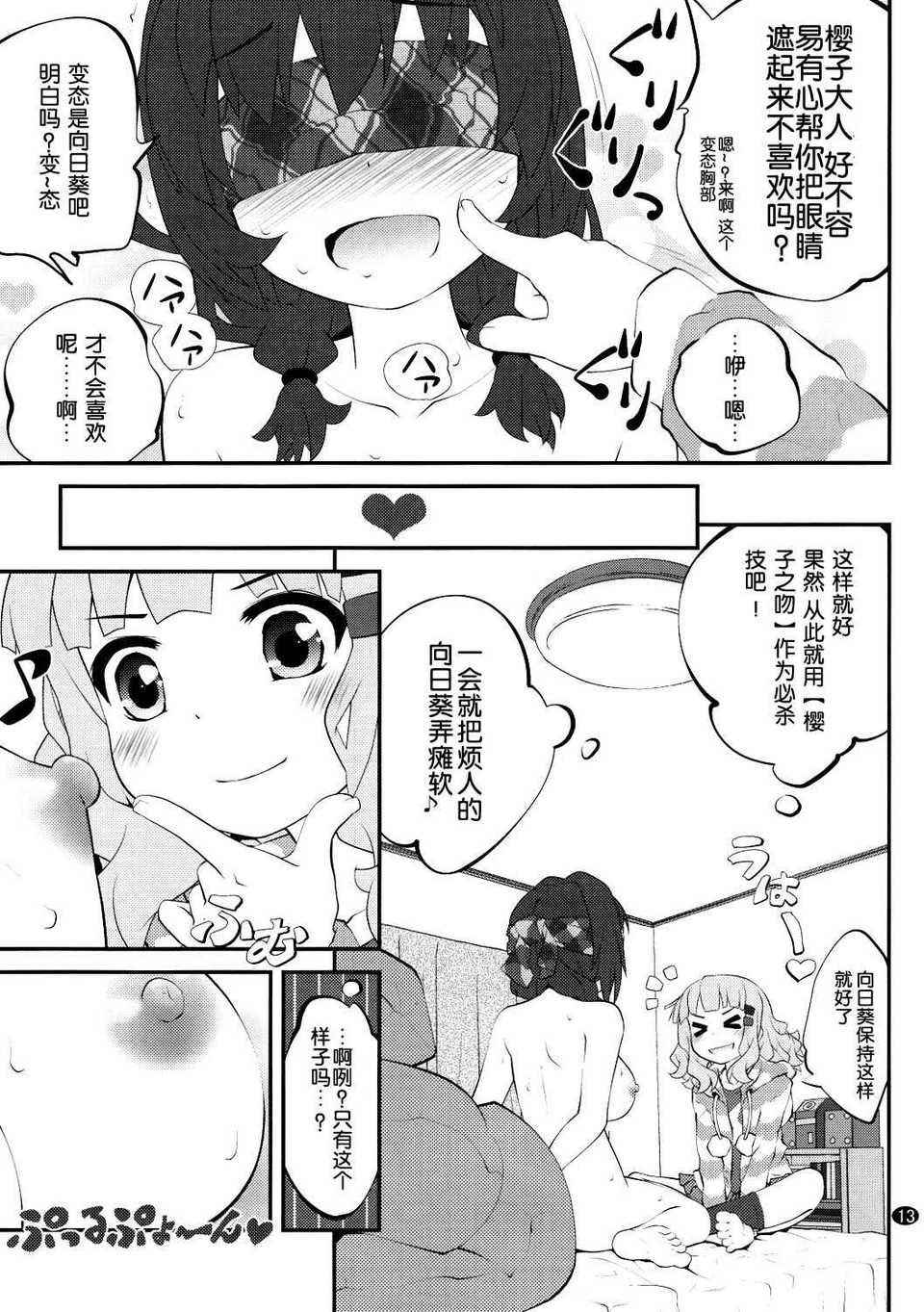 SCN_0012