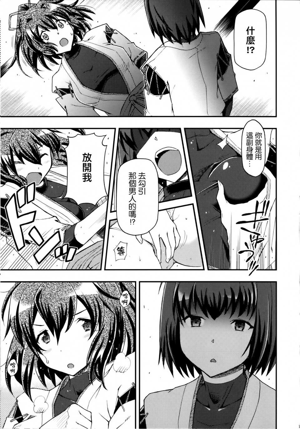 05_Kan_colle024