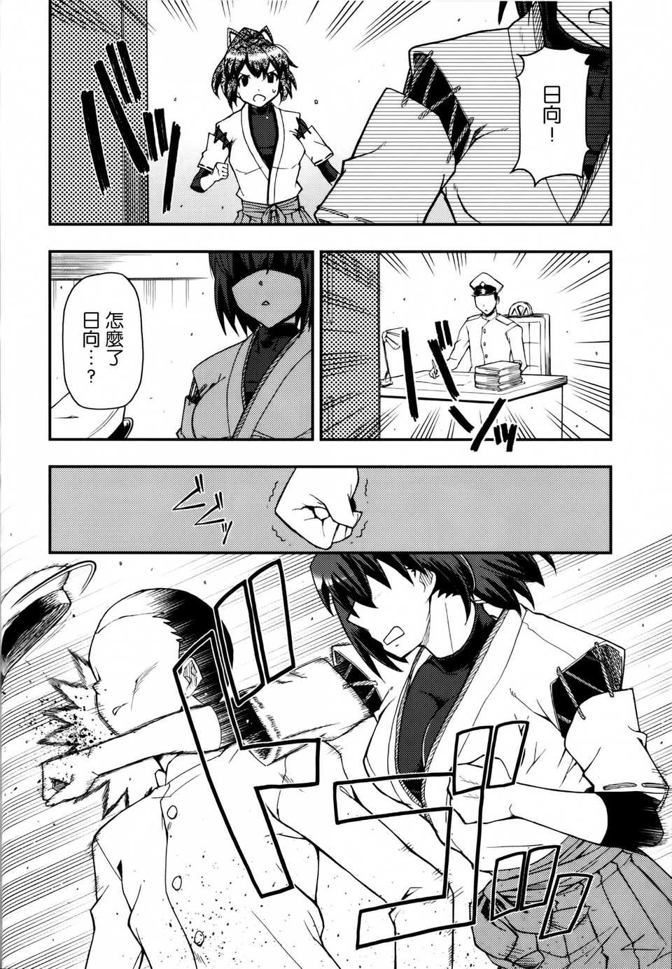 06_Kan_colle025