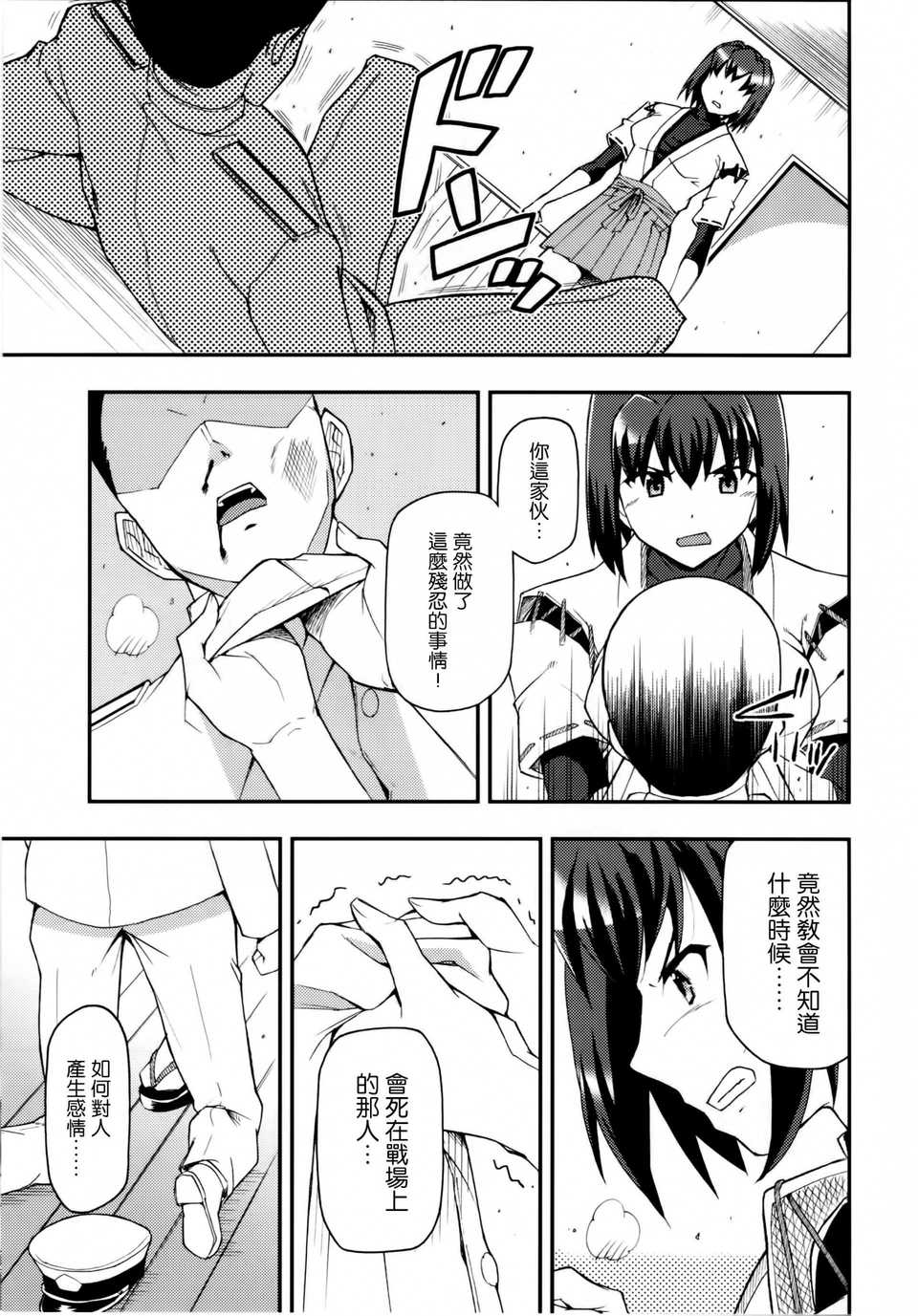 07_Kan_colle026