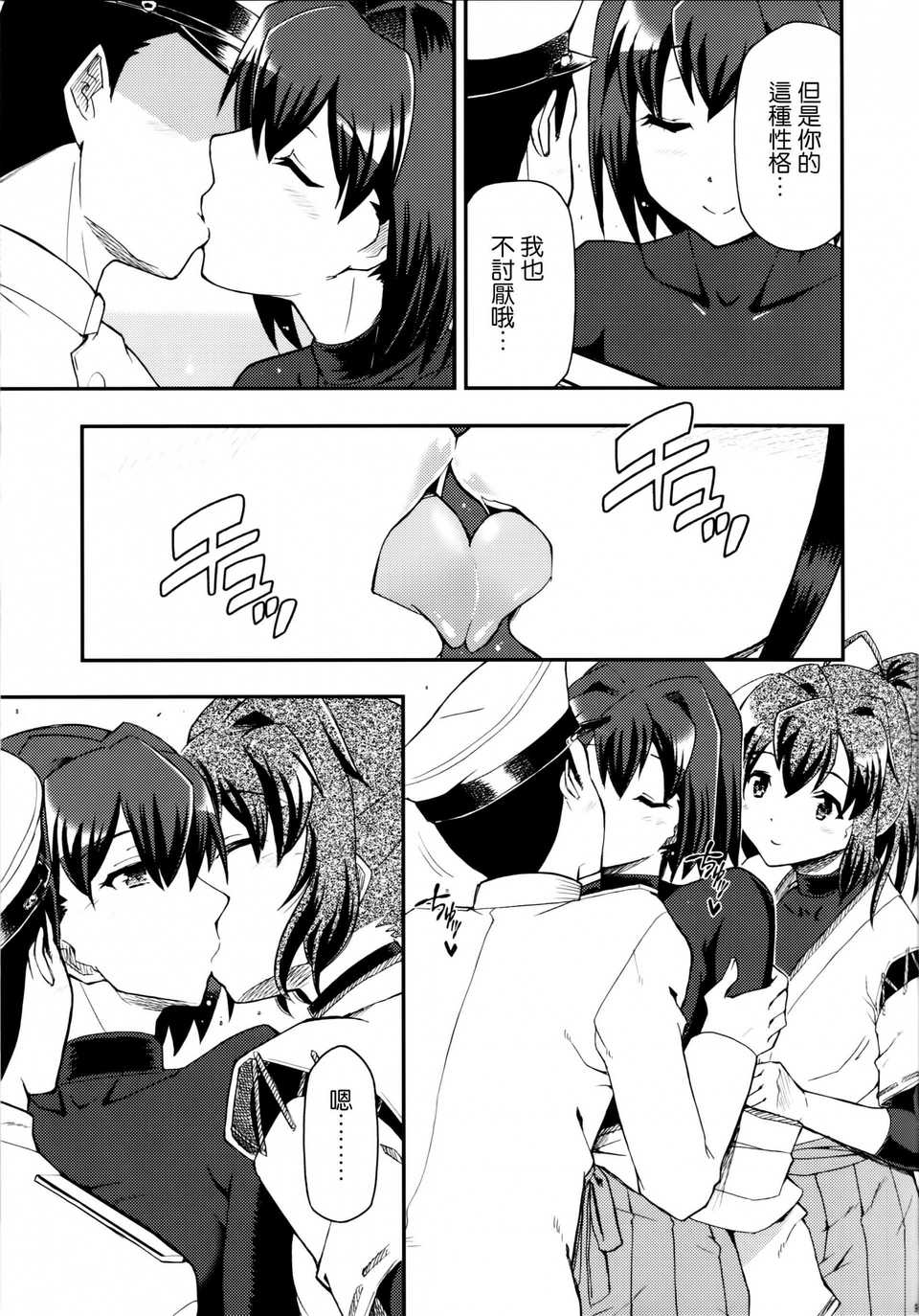 11_Kan_colle030