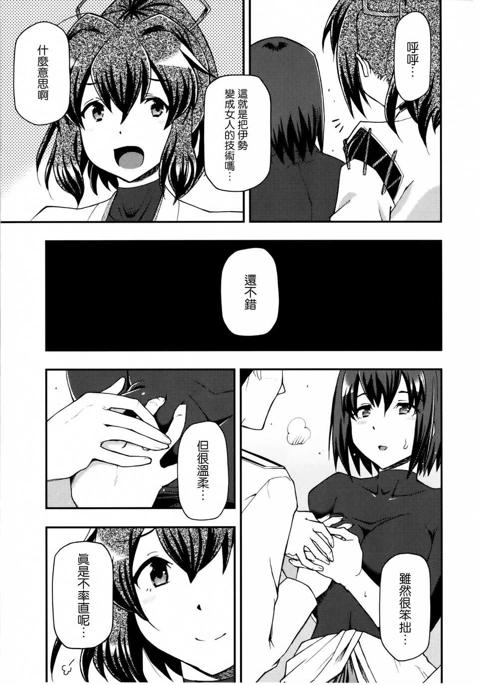 13_Kan_colle032