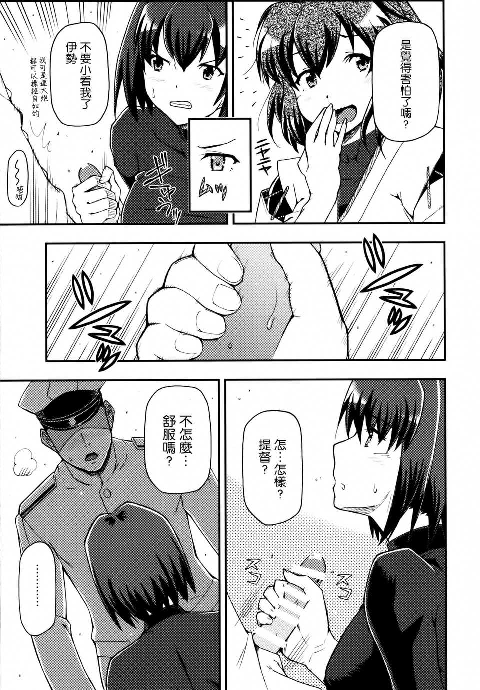 15_Kan_colle034