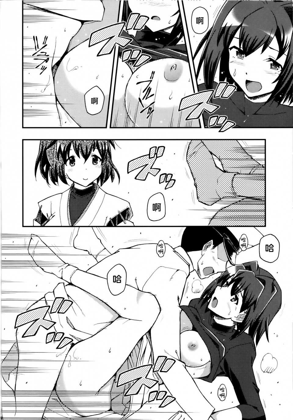 20_Kan_colle039