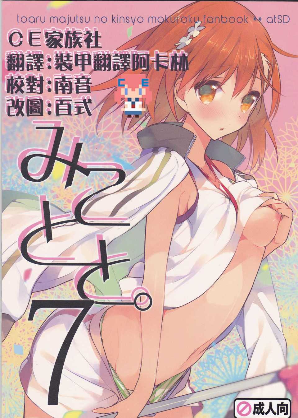 CE_756_000
