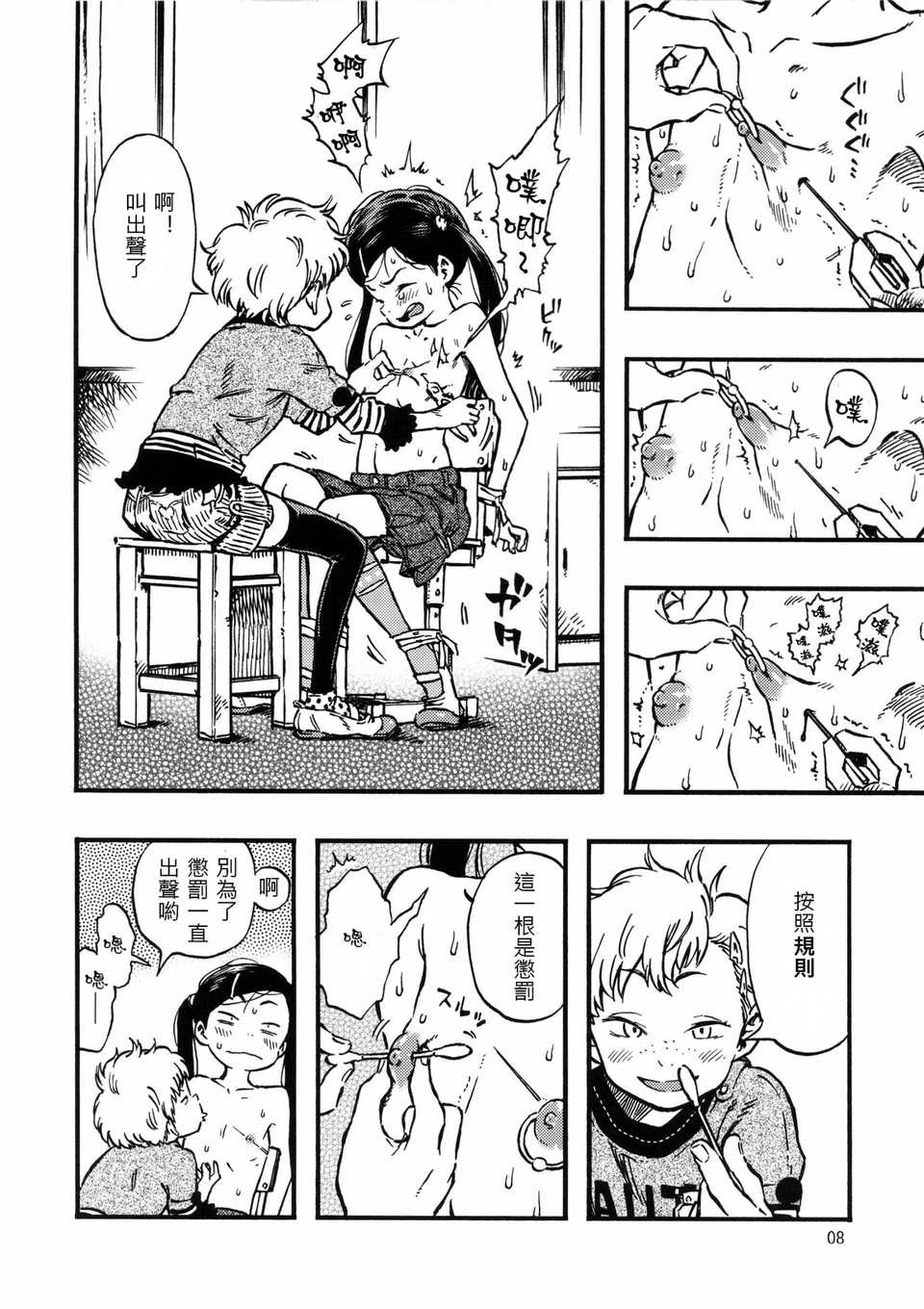 08