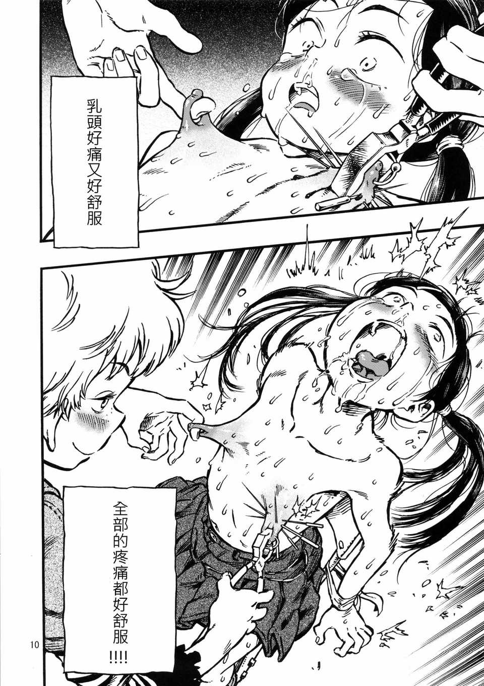 10