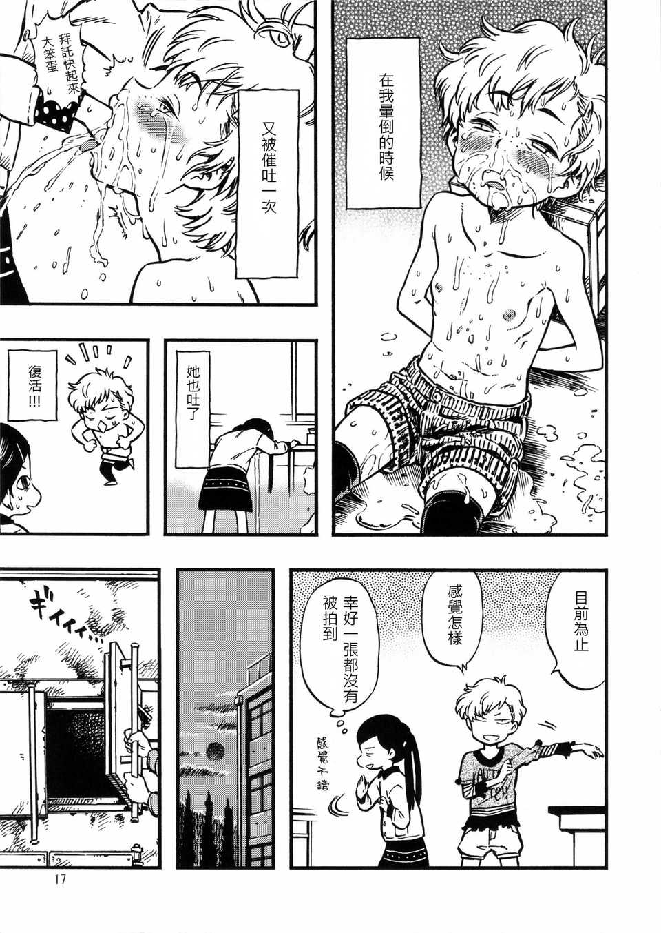 17