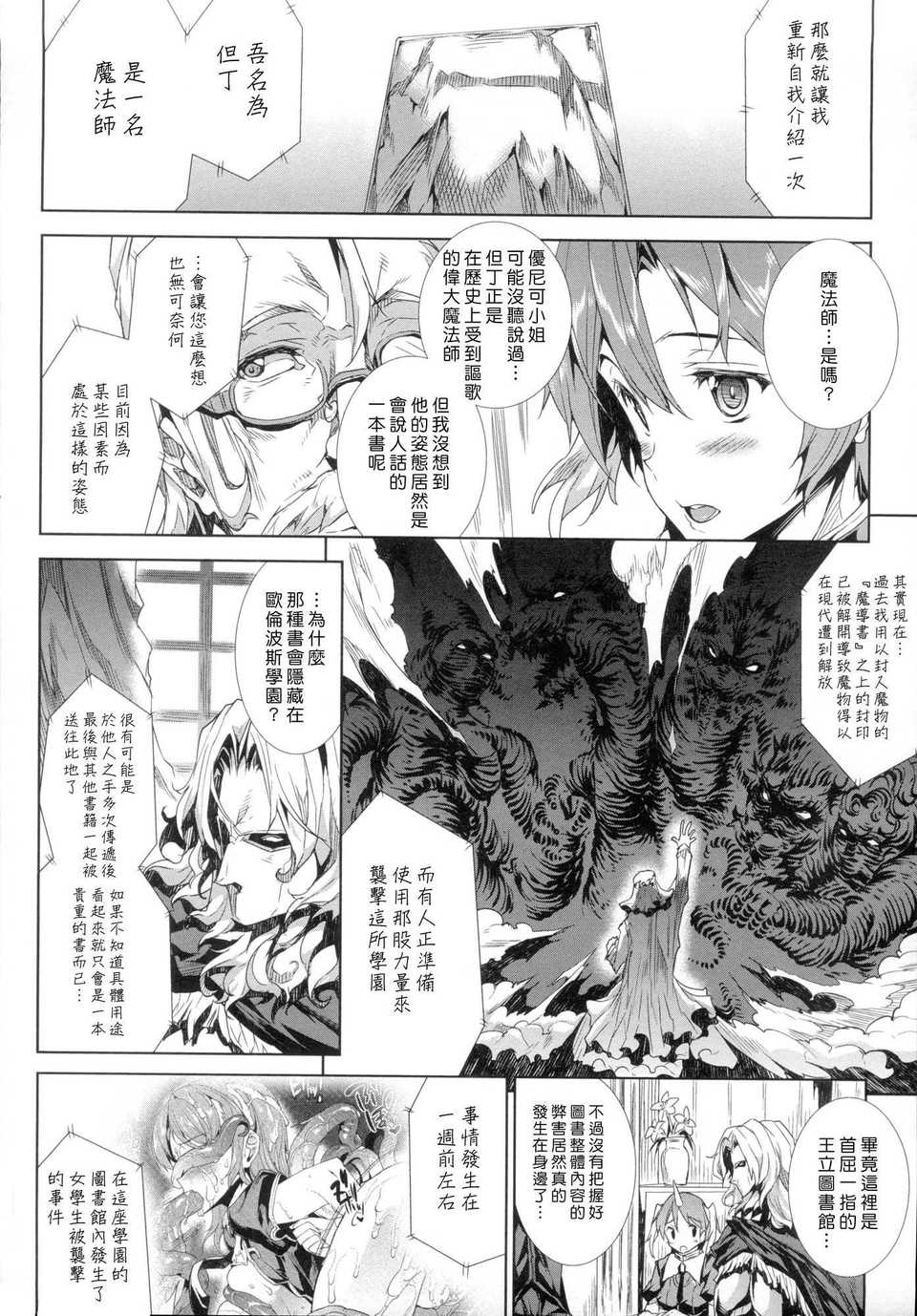 036_Grimoire_030