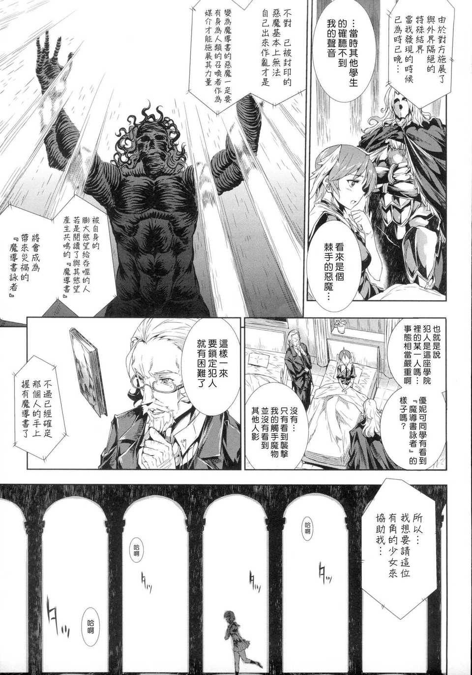 037_Grimoire_031