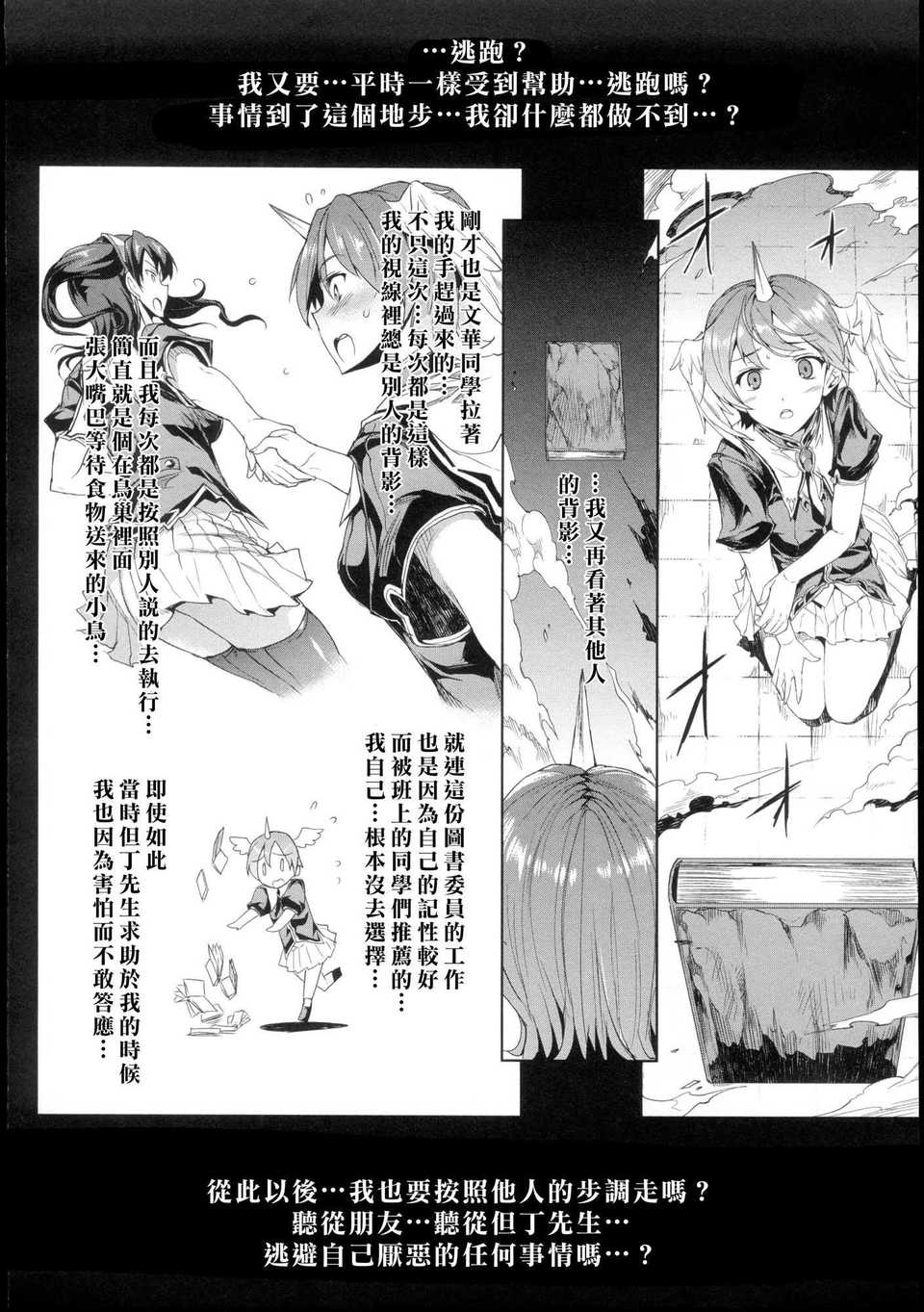 080_Grimoire_074