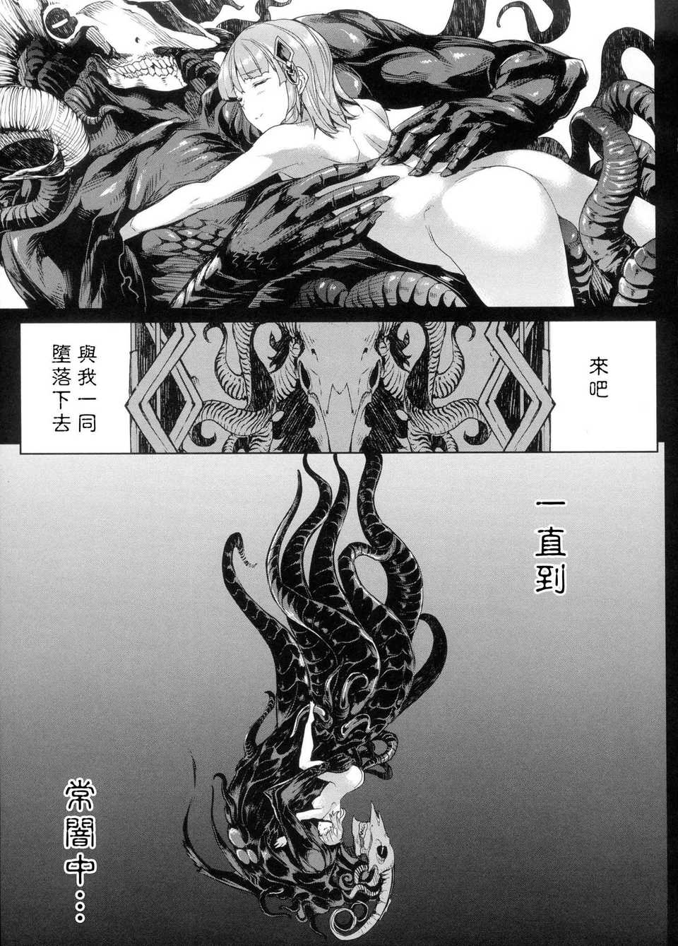 095_Grimoire_089