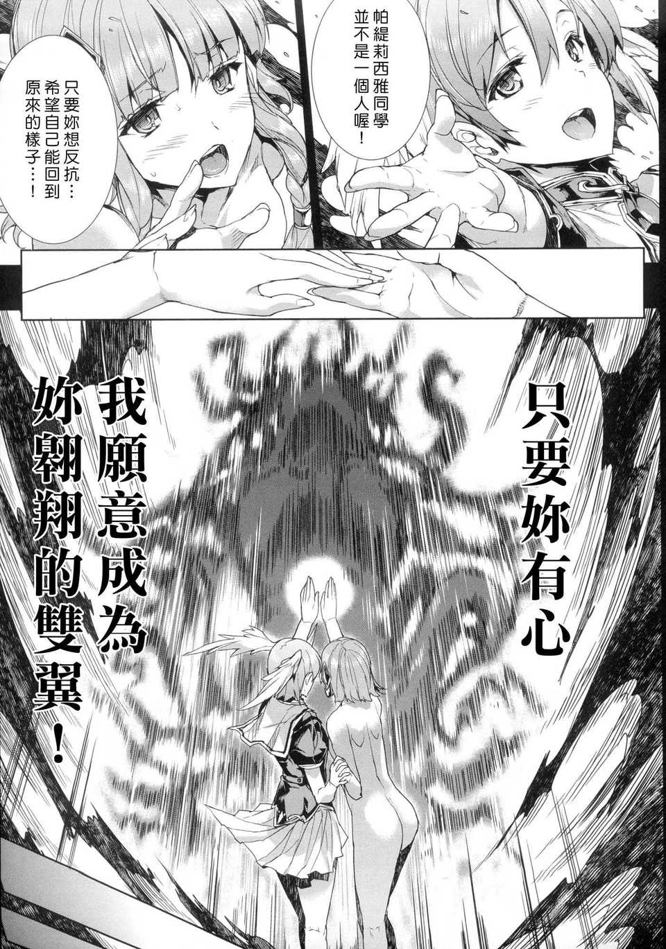 110_Grimoire_105