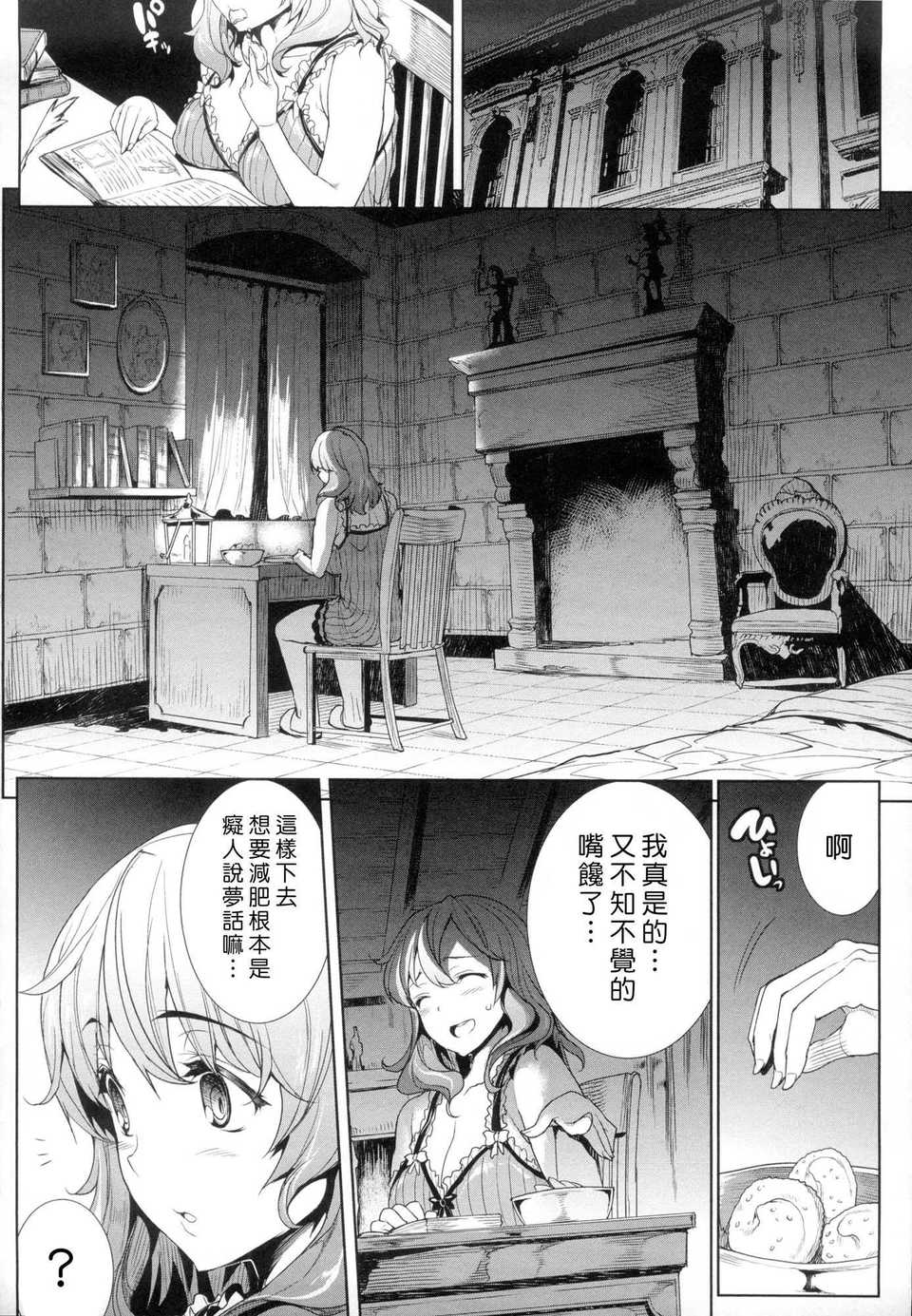 119_Grimoire_114